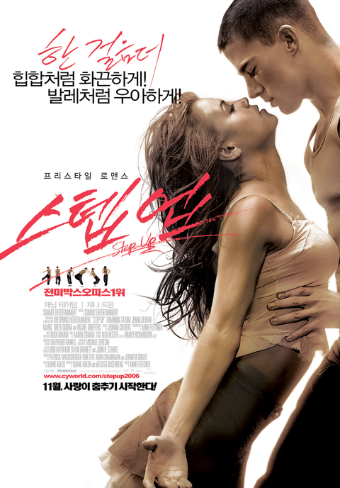 [판매종료]스텝 업