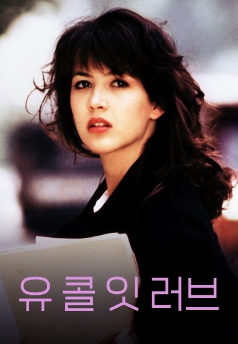 유 콜 잇 러브