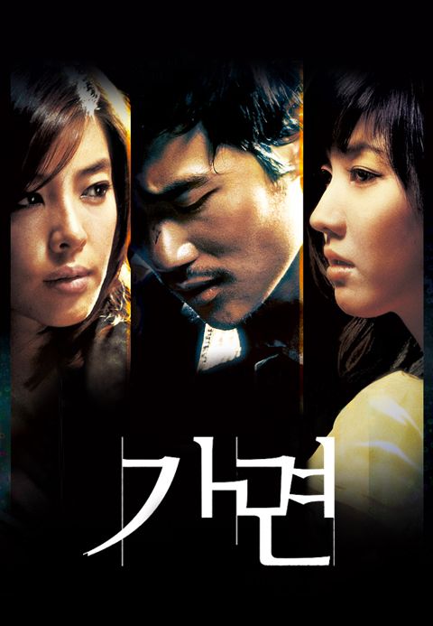 가면