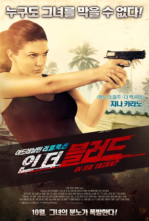 [판매종료]인 더 블러드
