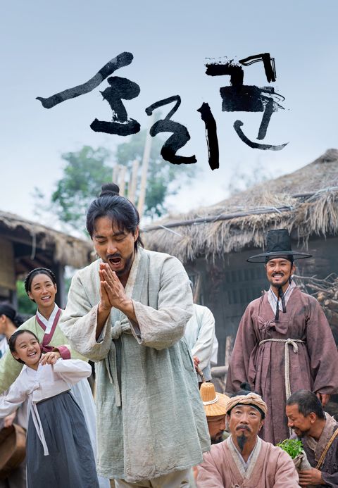 소리꾼
