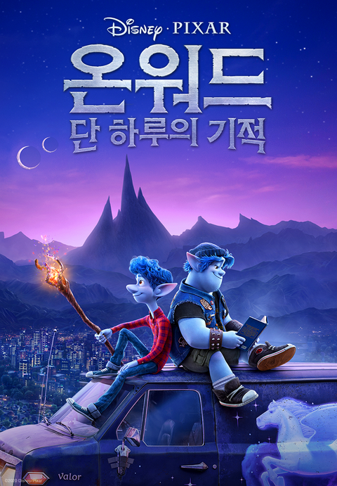 [판매종료]온워드：단 하루의 기적 [더빙]