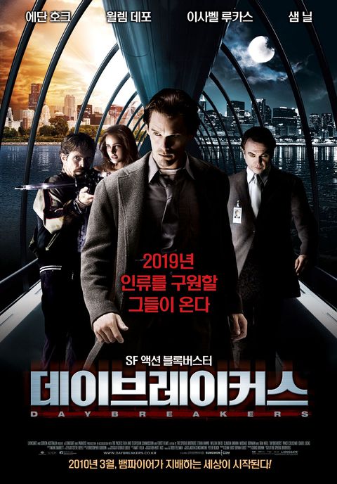[판매종료]데이브레이커스
