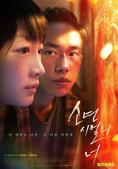 [판매종료]소년시절의 너