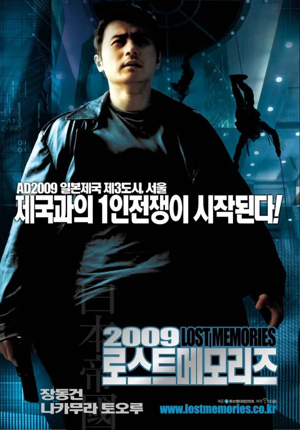 2009 로스트 메모리즈