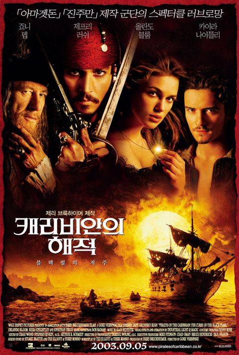 [판매종료]캐리비안의 해적：블랙펄의 저주