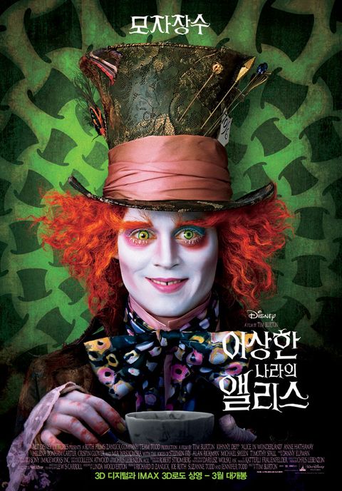 [판매종료]이상한 나라의 앨리스