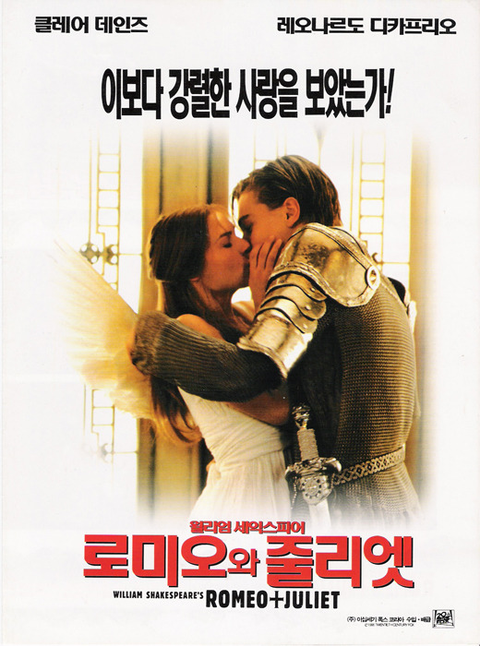 [판매종료]로미오와 줄리엣