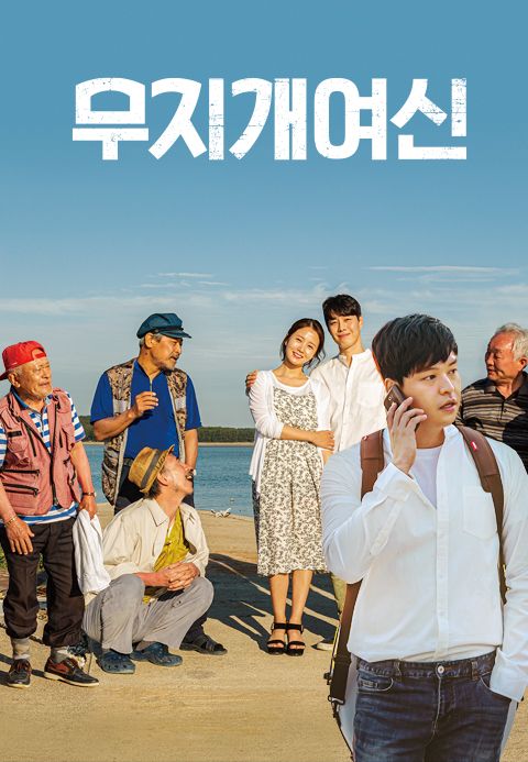 무지개 여신