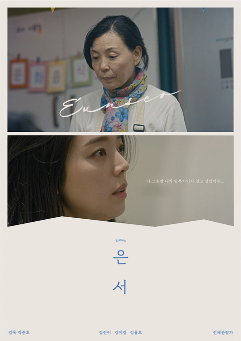 [판매종료]은서