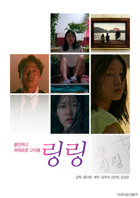 [판매종료]링링