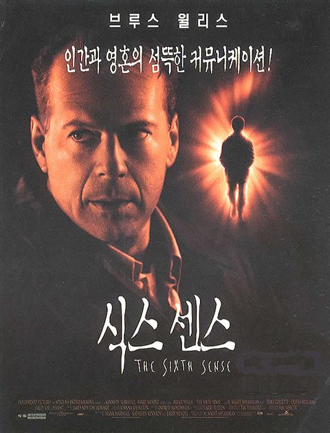 [판매종료]식스 센스