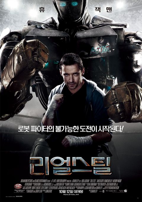 [판매종료]리얼 스틸