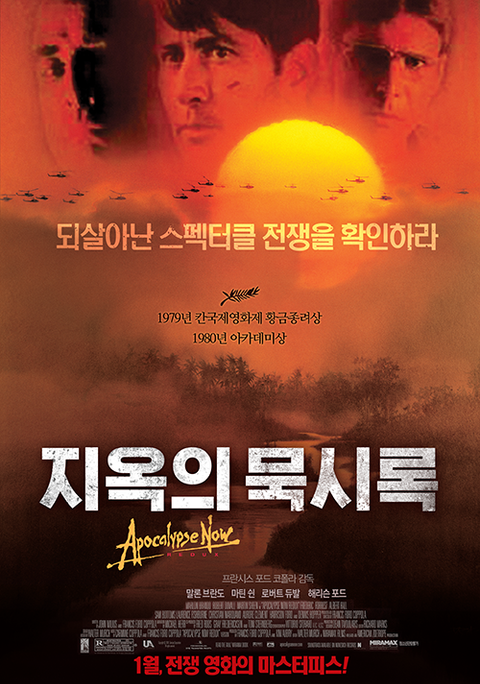[판매종료]지옥의 묵시록