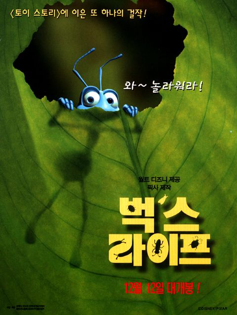 [판매종료]벅스 라이프 [더빙]