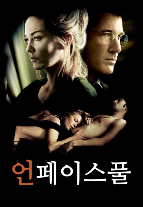 [판매종료]언페이스풀
