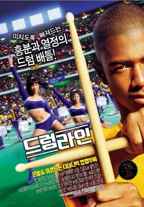 [판매종료]드럼라인