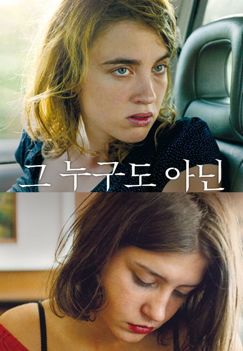 [판매종료]그 누구도 아닌