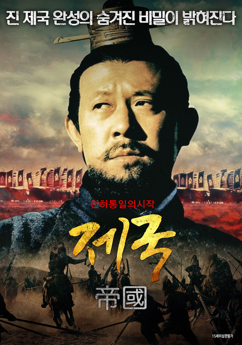 [판매종료]제국