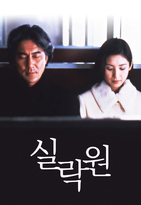 [판매종료]실락원