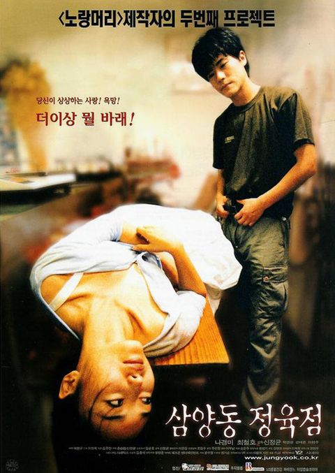 [판매종료]삼양동 정육점