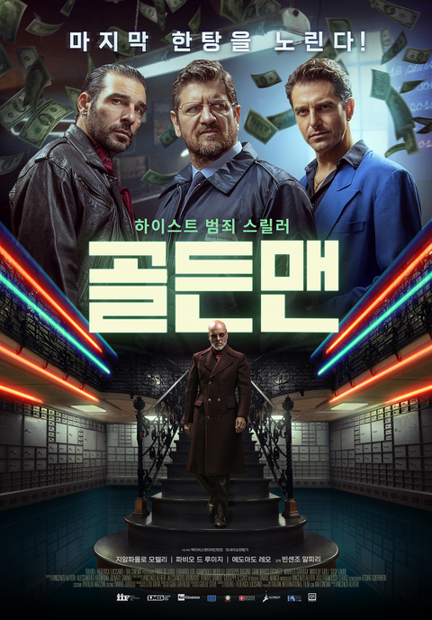 골든맨