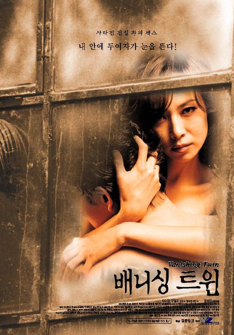 [판매종료]배니싱 트윈
