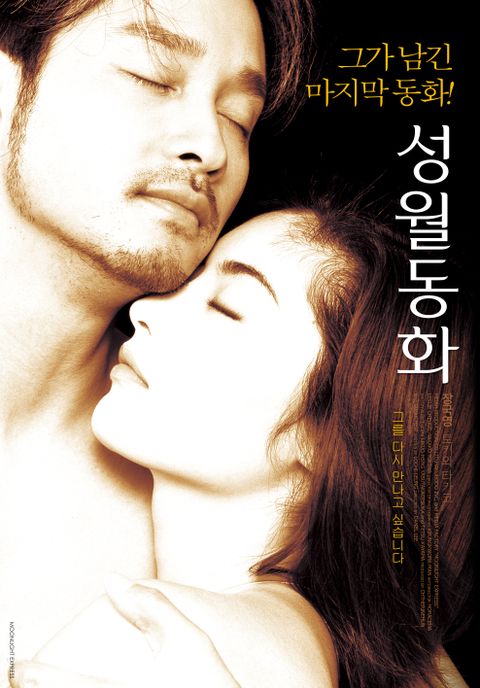 [판매종료]성월동화
