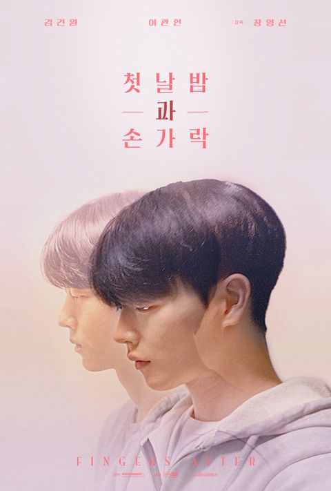 [판매종료]첫날밤과 손가락