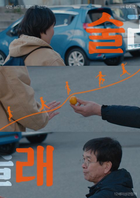 [판매종료]술래