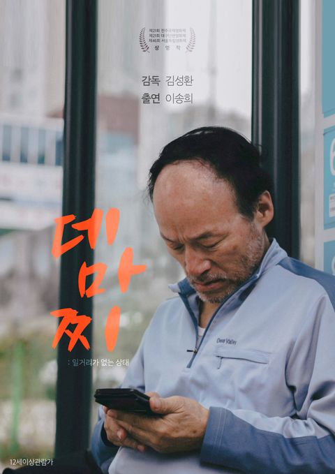 [판매종료]데마찌