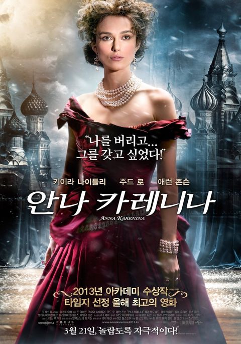 [판매종료]안나 카레니나