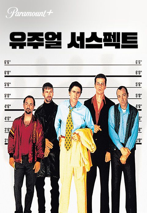 [판매종료]유주얼 서스펙트