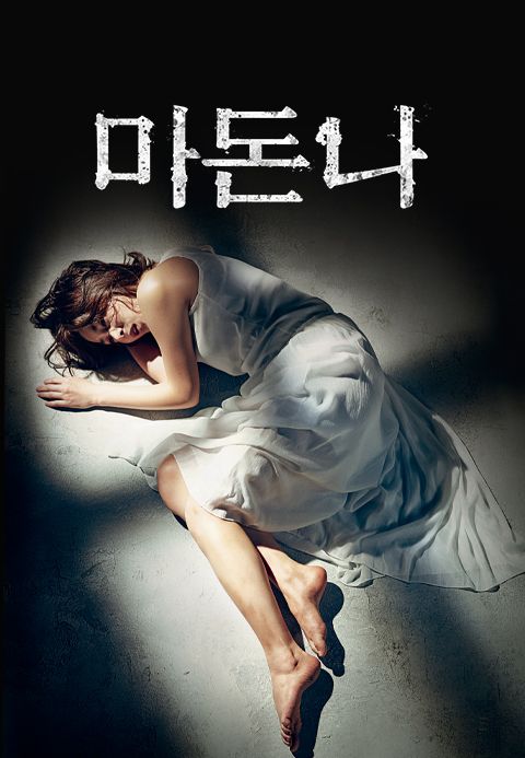 마돈나
