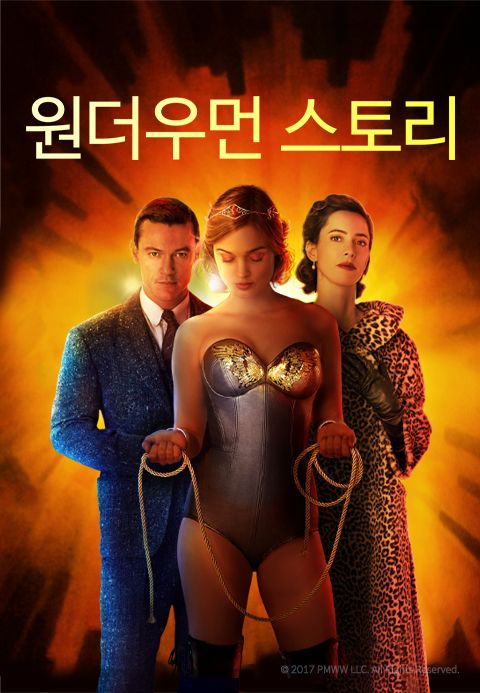 [판매종료]원더우먼 스토리