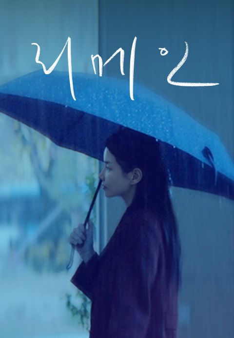 리메인