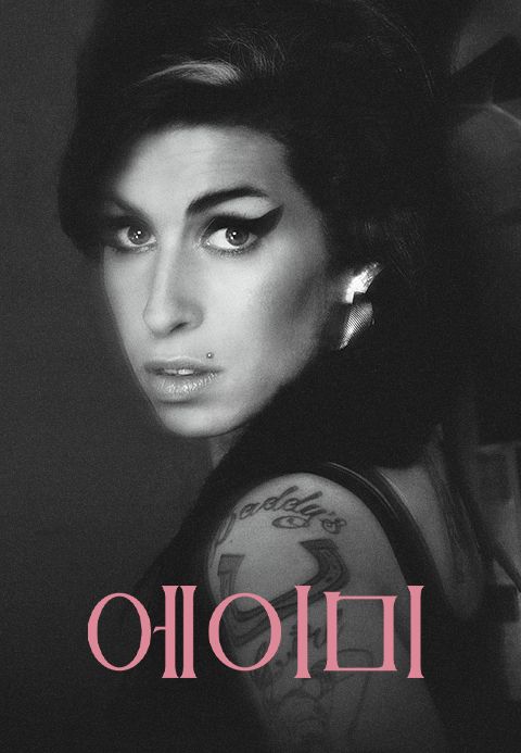 [판매종료]에이미