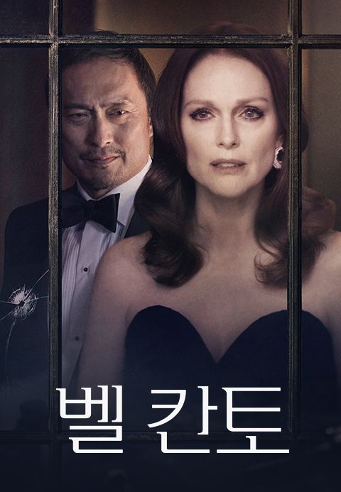 벨 칸토