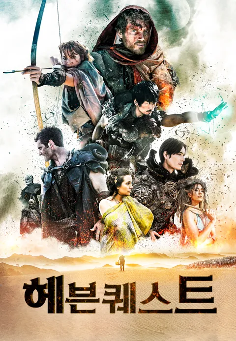 헤븐퀘스트