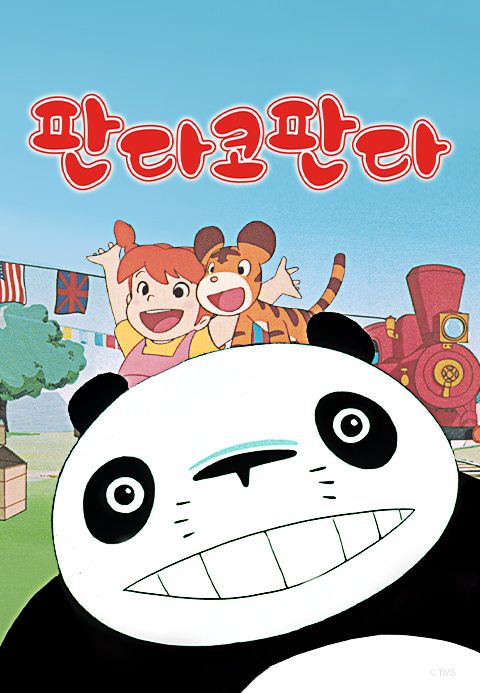 판다코판다