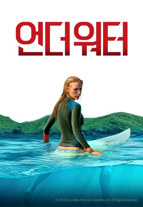 [판매종료]언더 워터