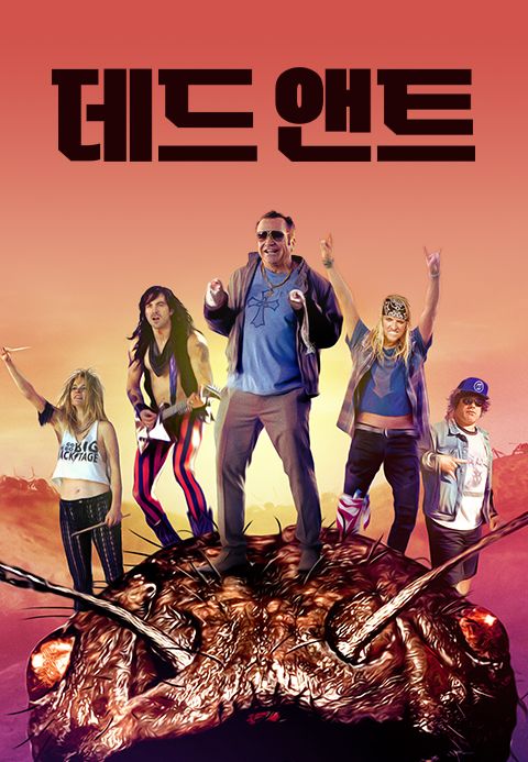 데드 앤트: 거대개미의 습격
