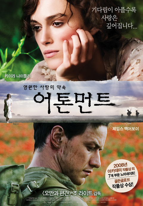 [판매종료]어톤먼트