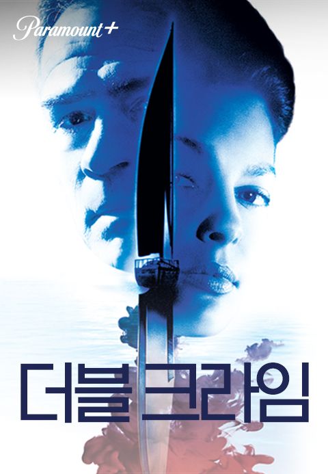 [판매종료]더블 크라임