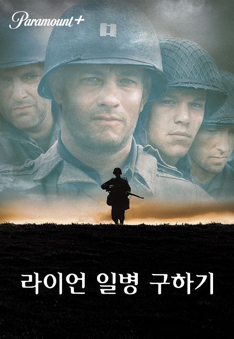 [판매종료]라이언 일병 구하기