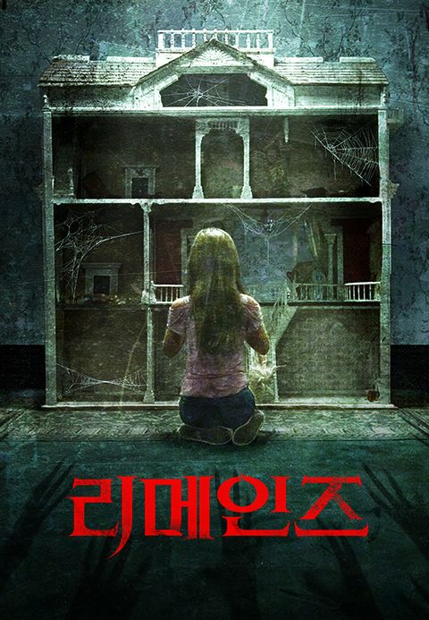 리메인즈
