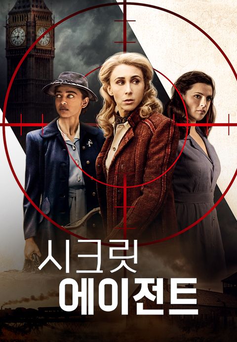 [판매종료]시크릿 에이전트