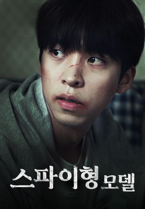 [판매종료]스파이형 모델