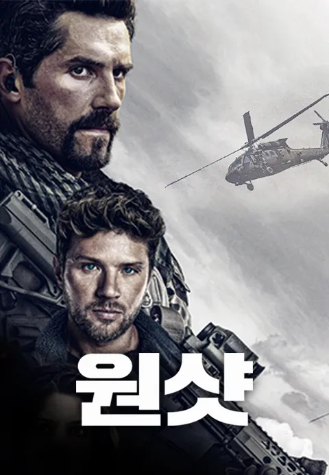 [판매종료]원샷 | TVING [판매종료]원샷  | TVING