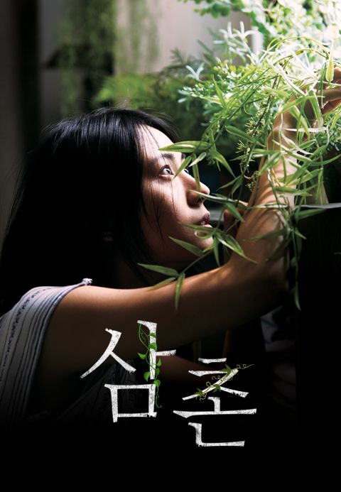 삼촌
